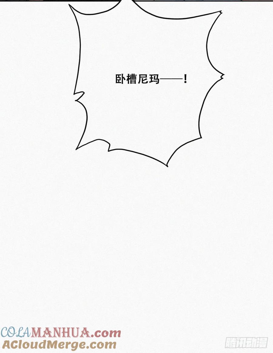 《傲娇奶爸休想逃》79 辞年反攻 第31页