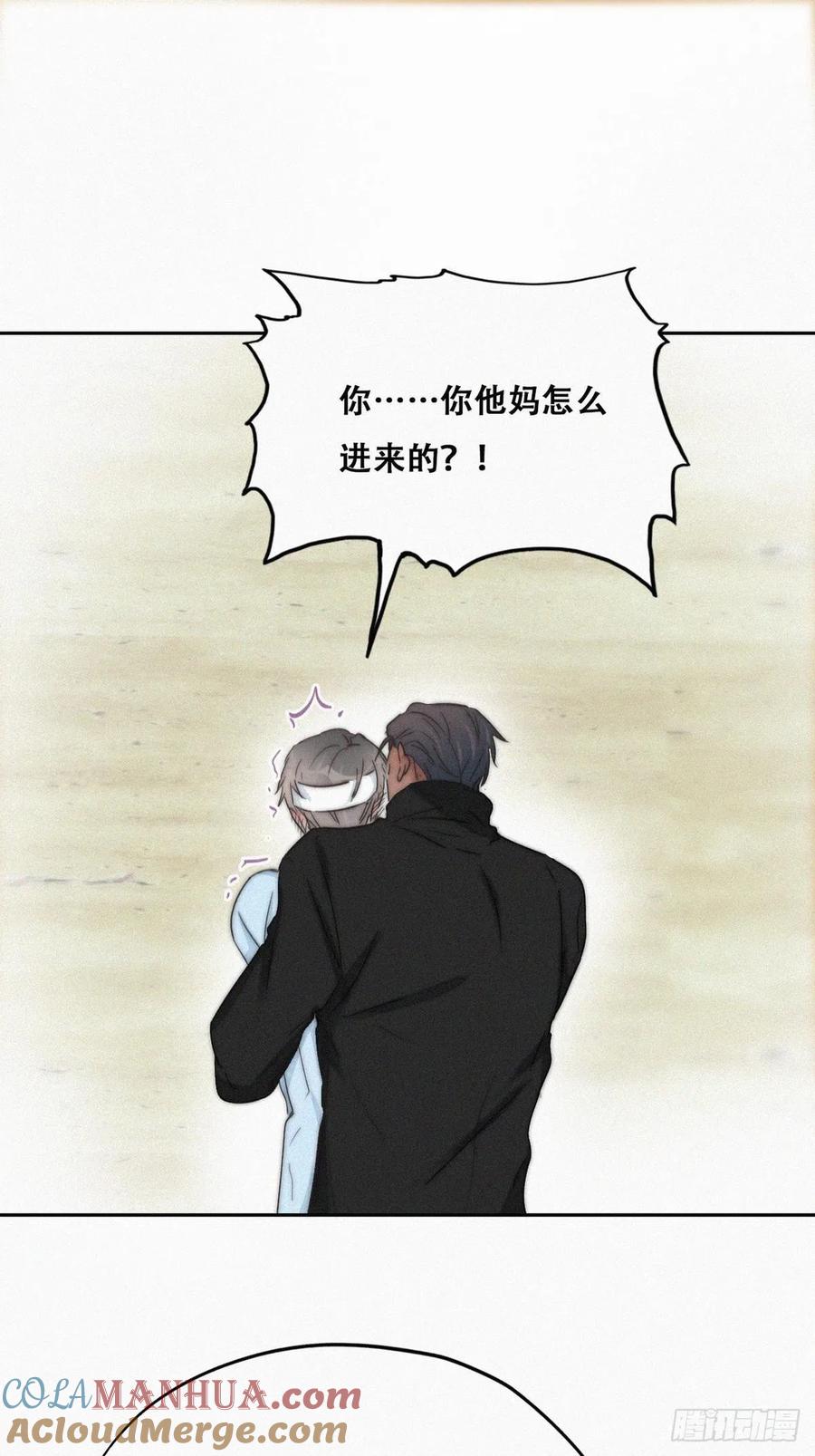 《傲娇奶爸休想逃》80 辞年坦白 第4页