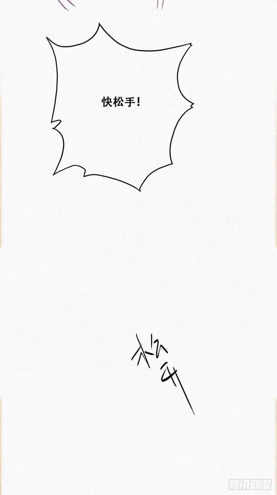 《傲娇奶爸休想逃》80 辞年坦白 第21页