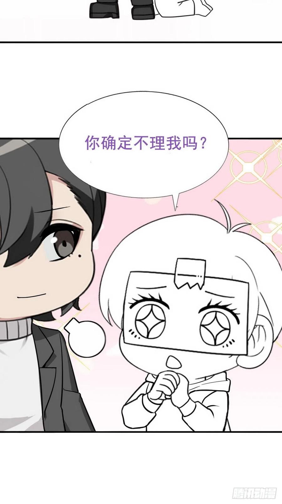 《傲娇奶爸休想逃》80 辞年坦白 第50页