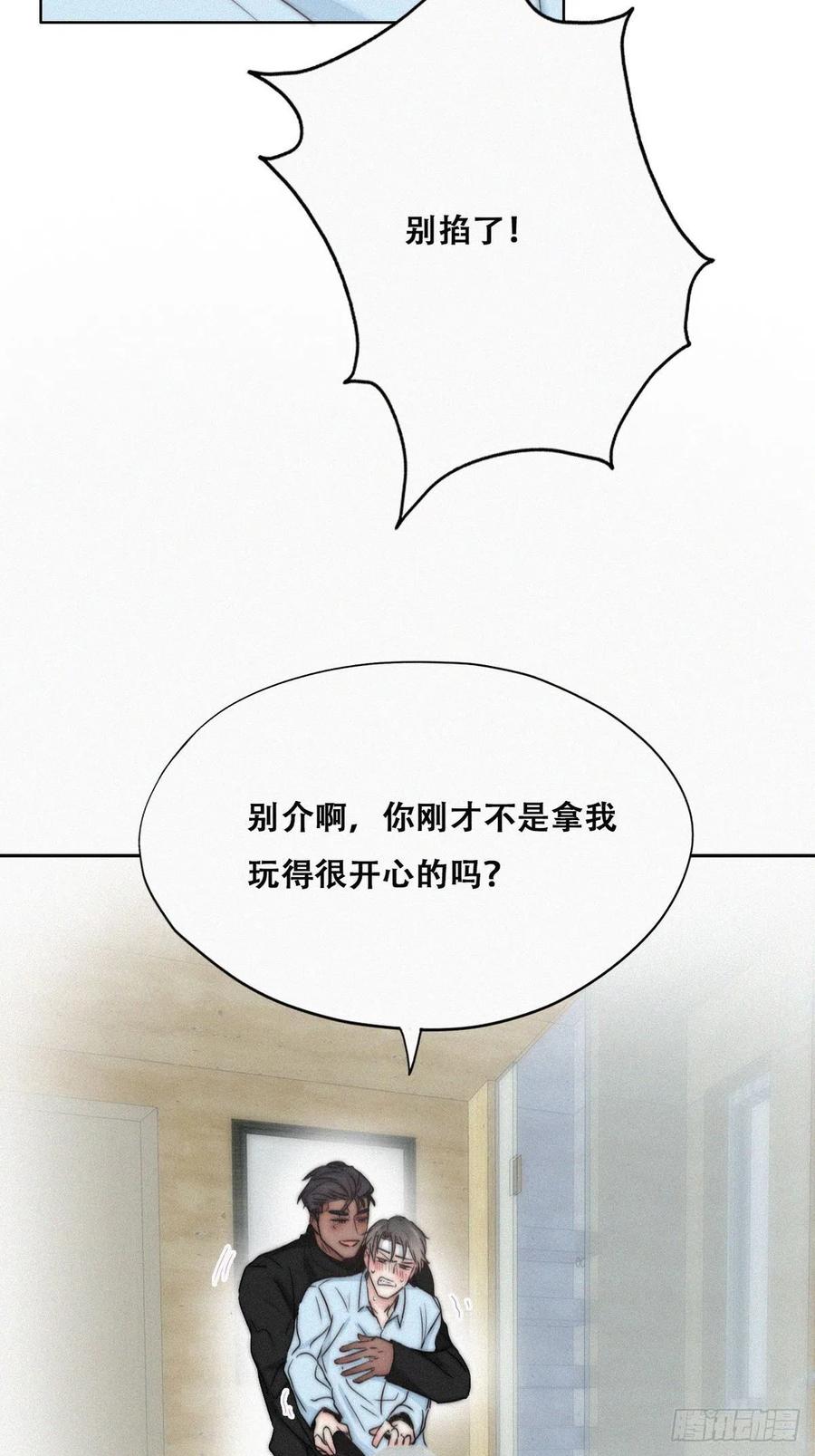 《傲娇奶爸休想逃》80 辞年坦白 第8页