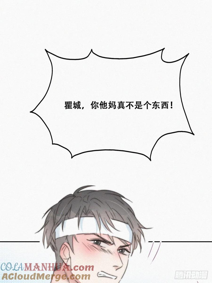 《傲娇奶爸休想逃》80 辞年坦白 第25页