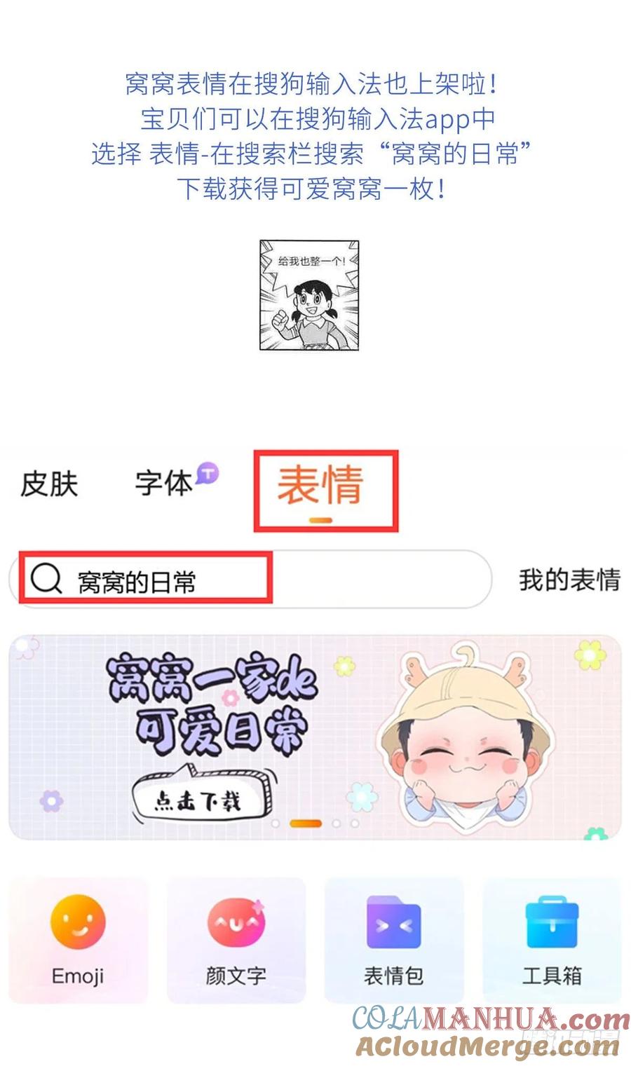 《傲娇奶爸休想逃》80 辞年坦白 第58页