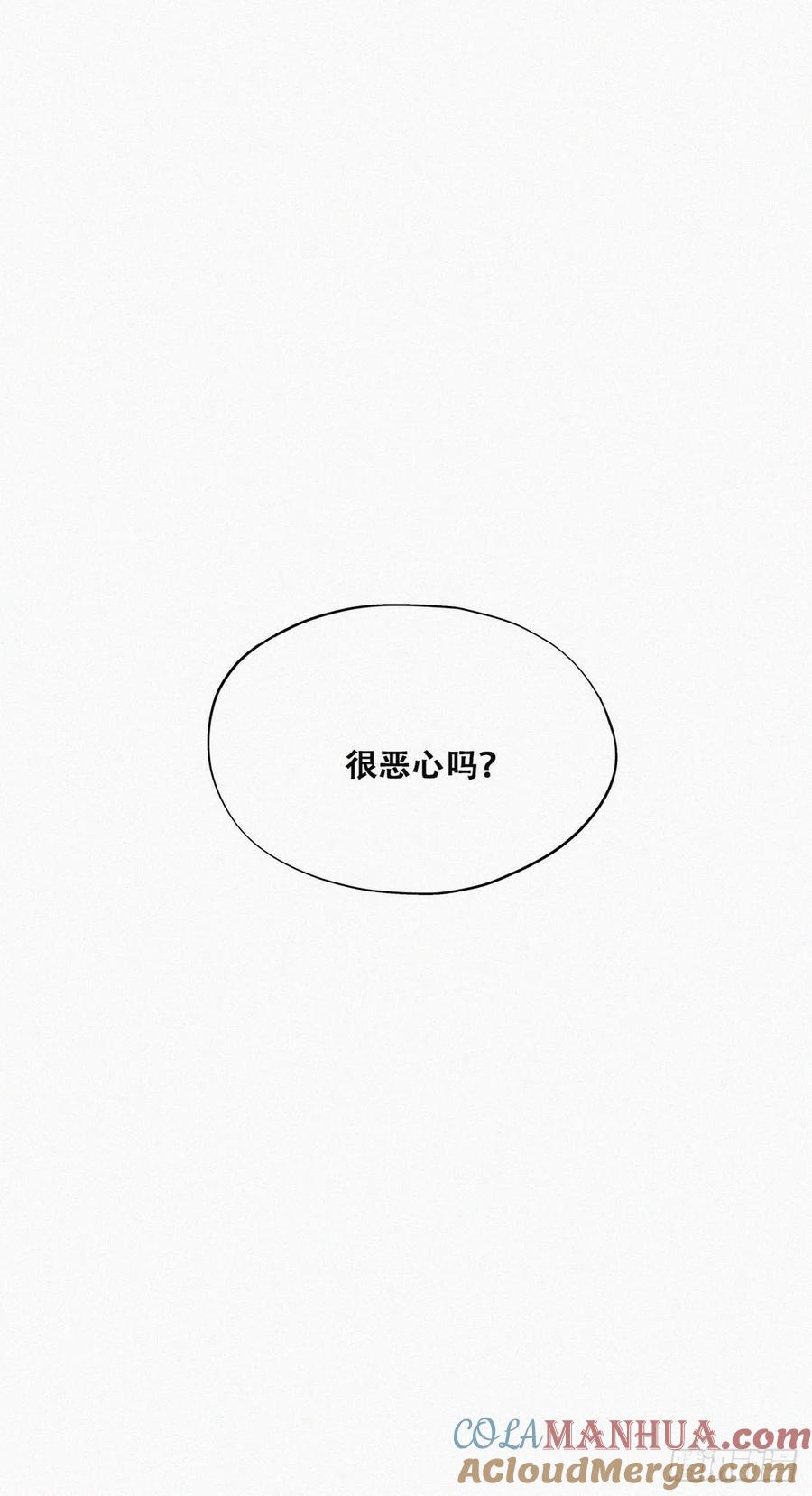 《傲娇奶爸休想逃》80 辞年坦白 第46页