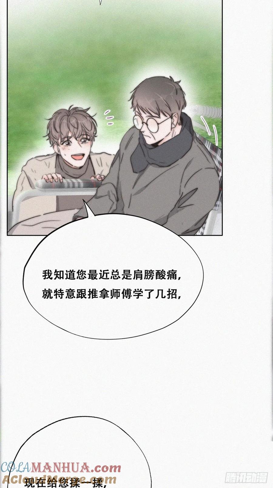 《傲娇奶爸休想逃》81 窝窝“助攻” 第46页