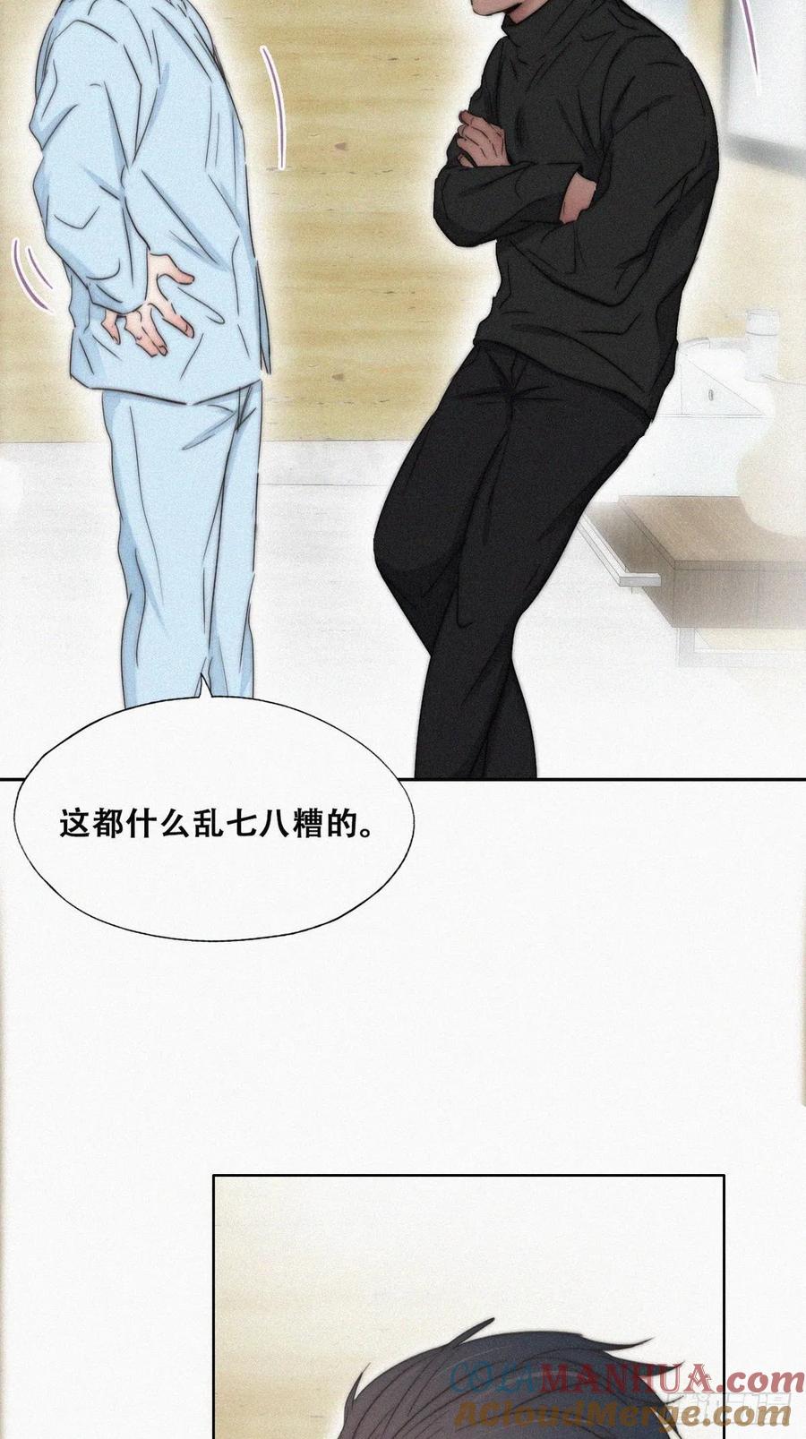 《傲娇奶爸休想逃》81 窝窝“助攻” 第13页