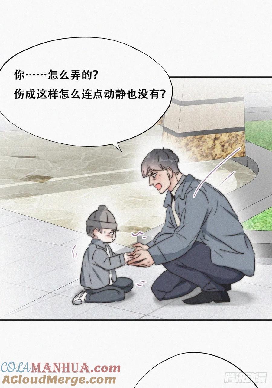 《傲娇奶爸休想逃》81 窝窝“助攻” 第52页