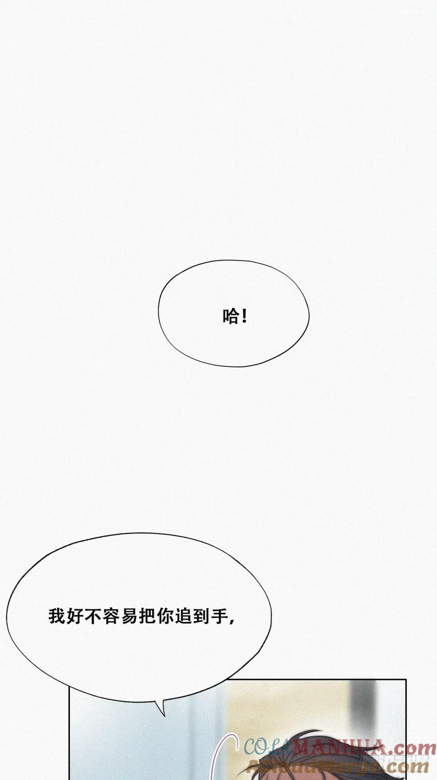 《傲娇奶爸休想逃》81 窝窝“助攻” 第4页