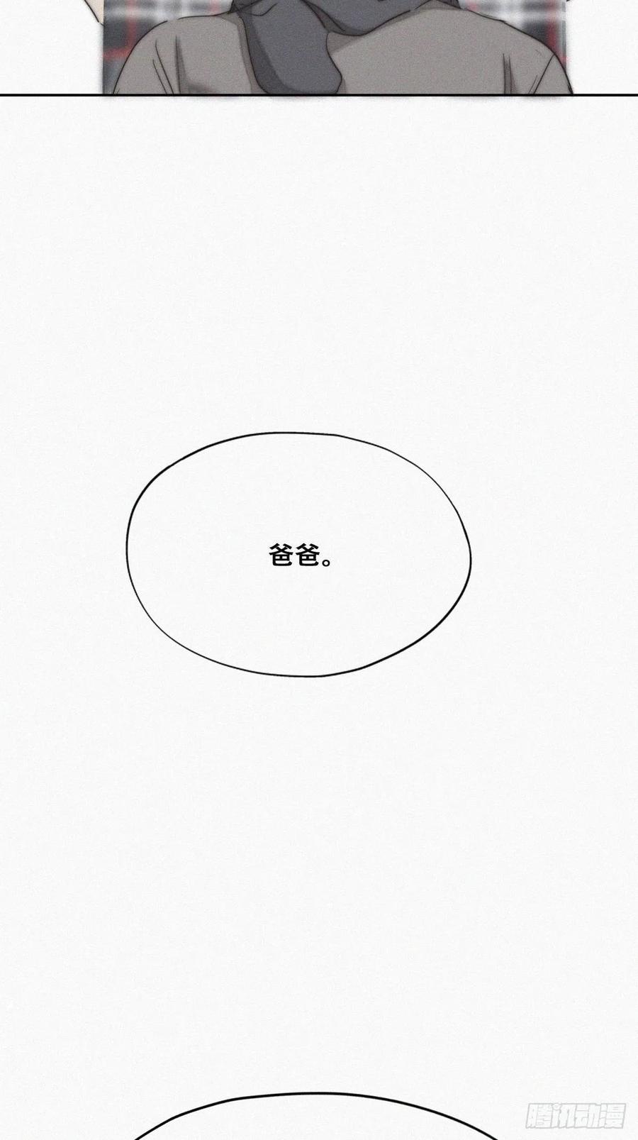 《傲娇奶爸休想逃》81 窝窝“助攻” 第41页