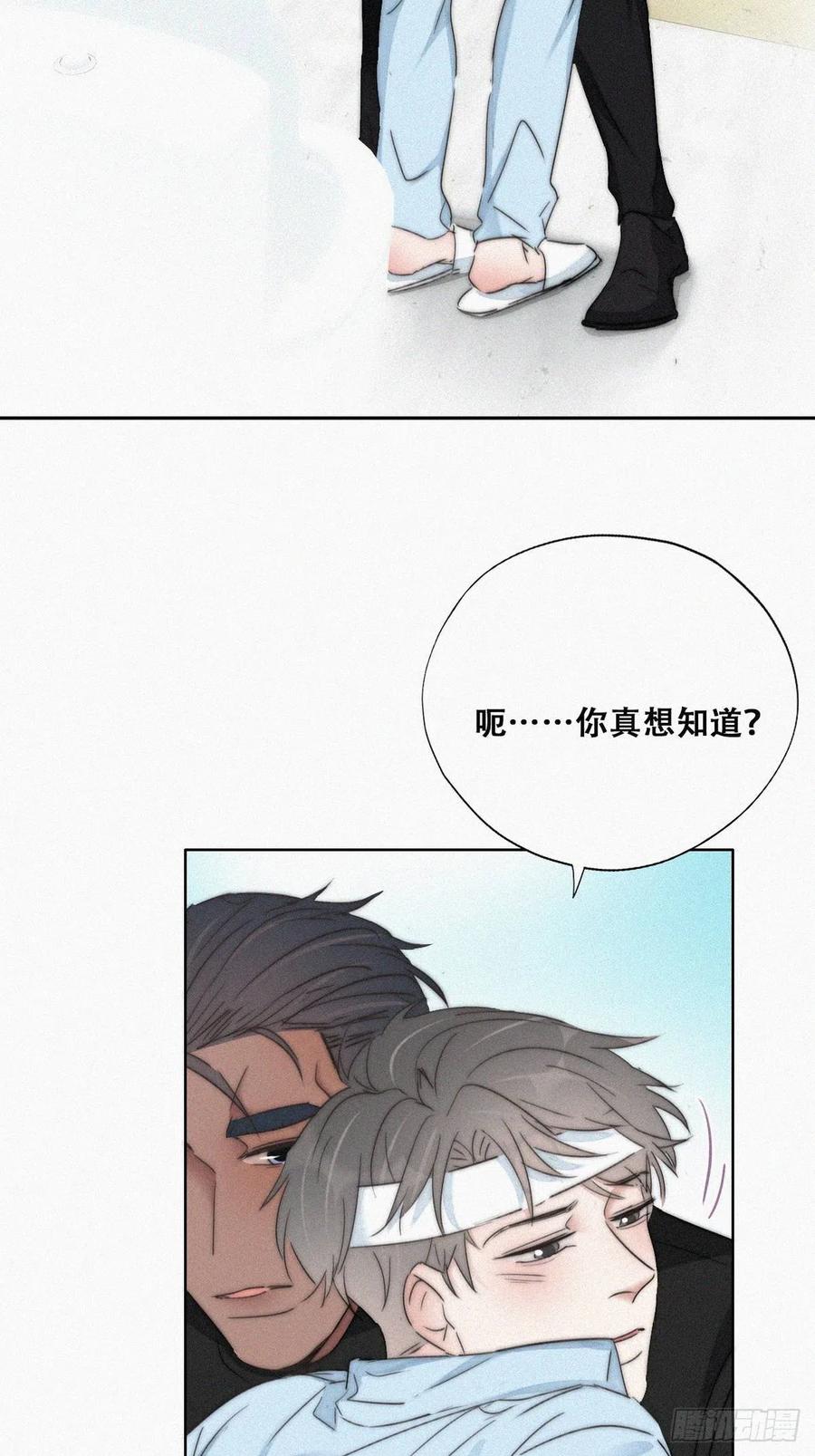 《傲娇奶爸休想逃》81 窝窝“助攻” 第9页
