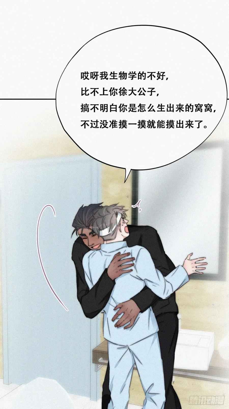 《傲娇奶爸休想逃》81 窝窝“助攻” 第8页