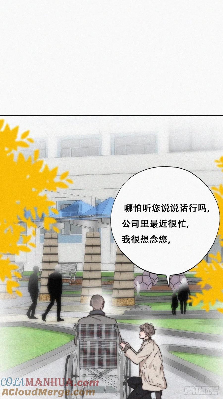 《傲娇奶爸休想逃》81 窝窝“助攻” 第43页