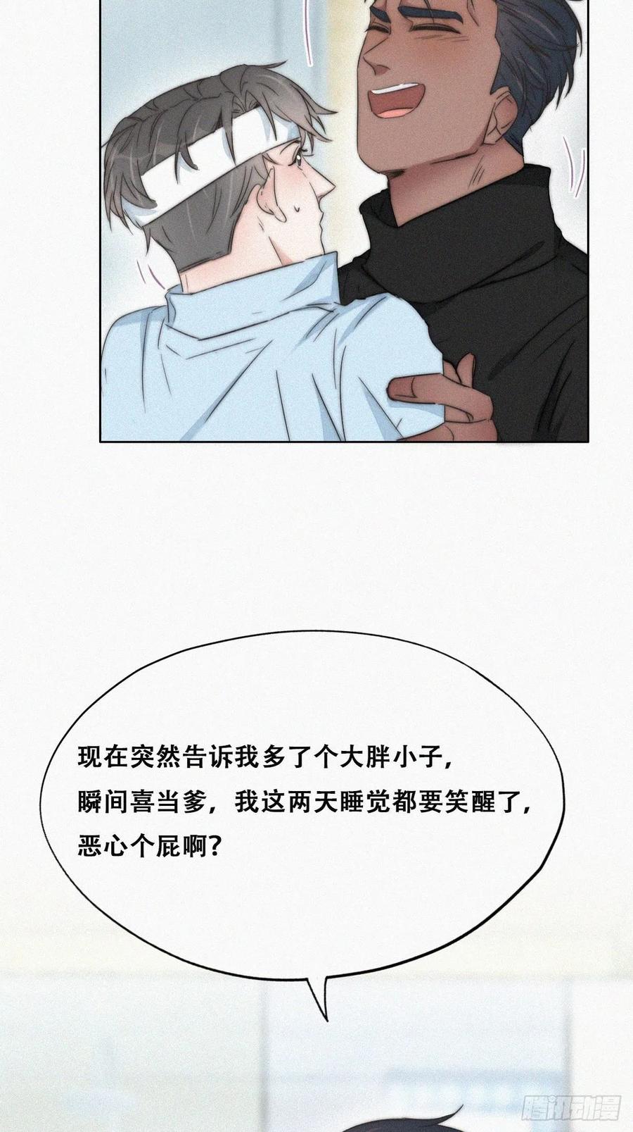 《傲娇奶爸休想逃》81 窝窝“助攻” 第5页