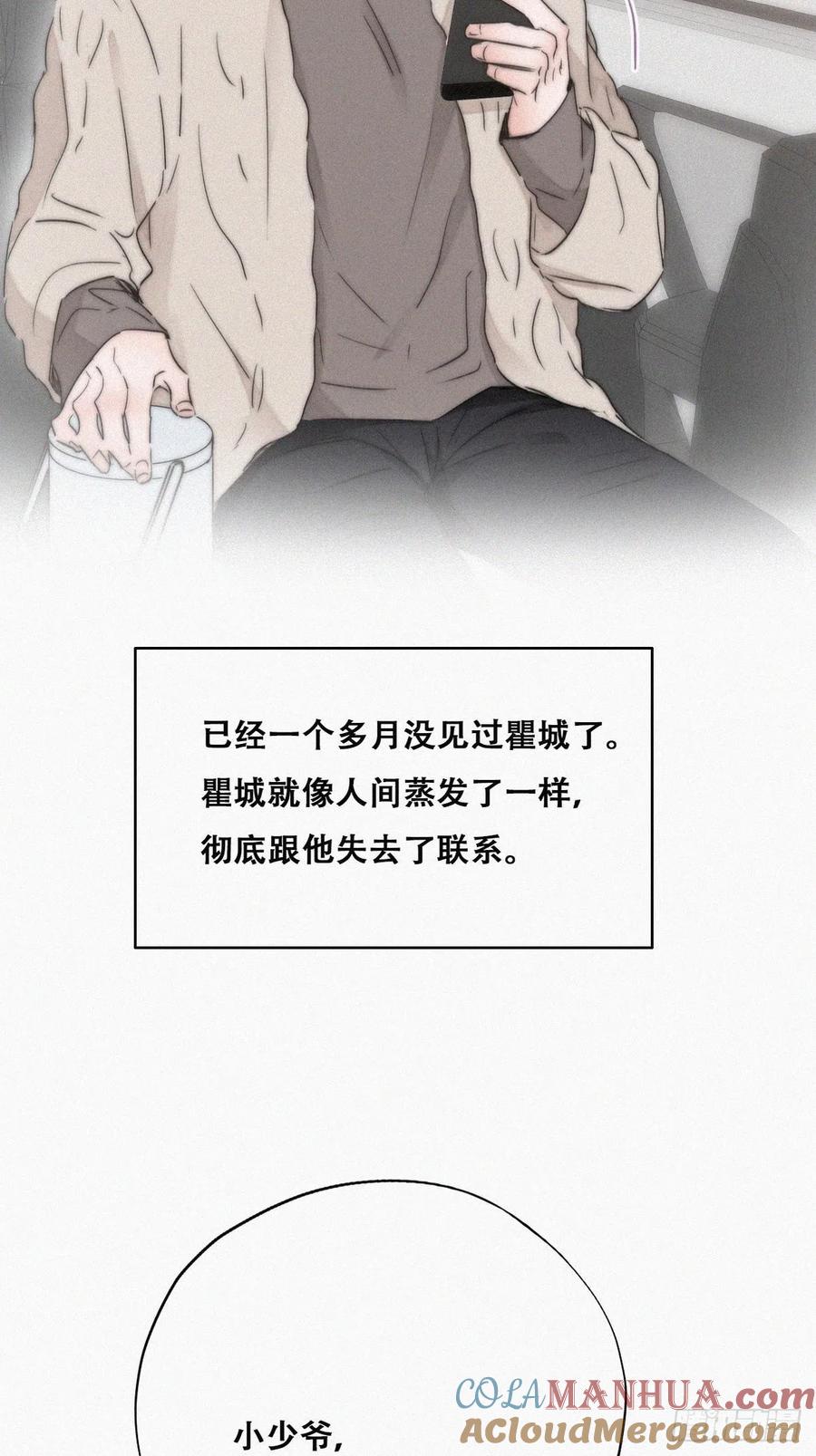 《傲娇奶爸休想逃》81 窝窝“助攻” 第28页