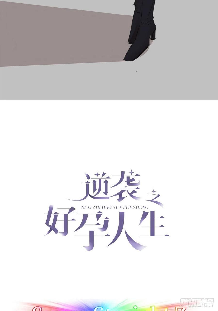 《傲娇奶爸休想逃》81 窝窝“助攻” 第2页