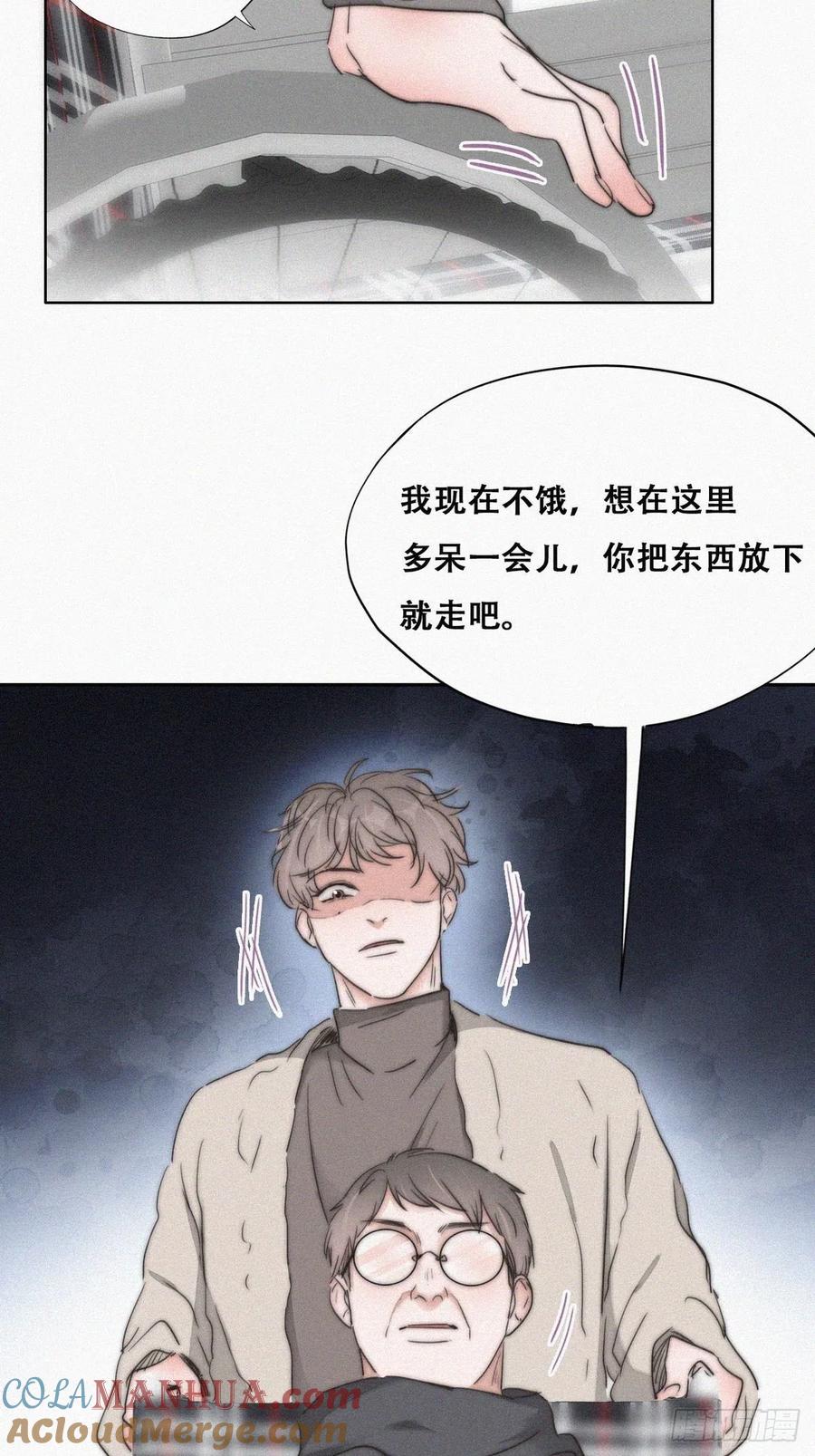 《傲娇奶爸休想逃》81 窝窝“助攻” 第40页