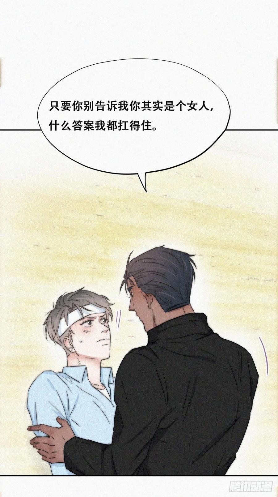《傲娇奶爸休想逃》81 窝窝“助攻” 第11页