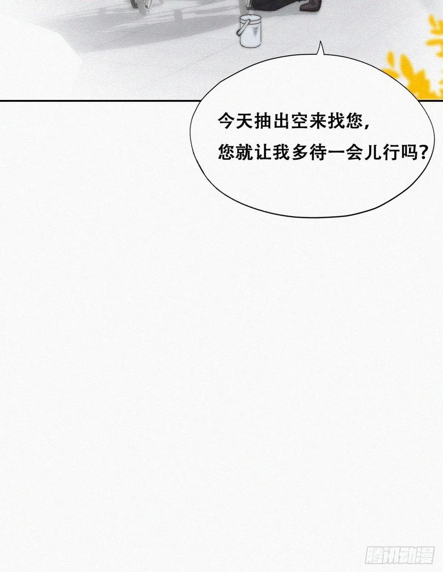 《傲娇奶爸休想逃》81 窝窝“助攻” 第44页