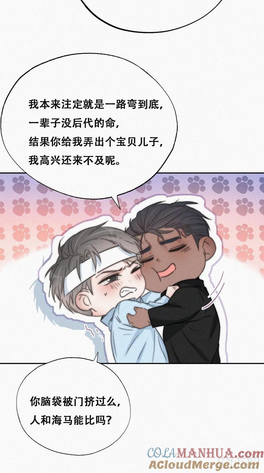 《傲娇奶爸休想逃》81 窝窝“助攻” 第7页