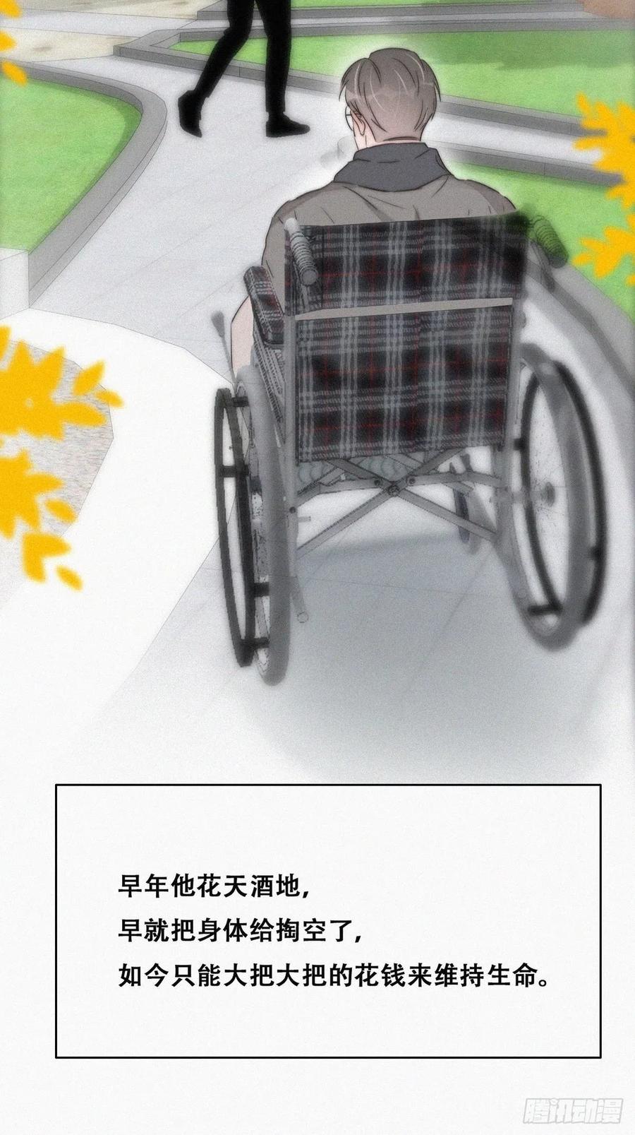 《傲娇奶爸休想逃》81 窝窝“助攻” 第35页