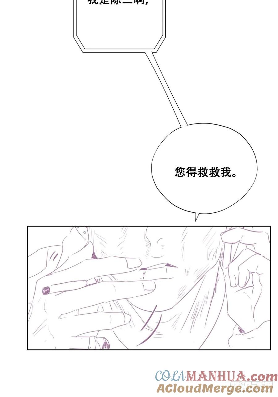 《傲娇奶爸休想逃》81 窝窝“助攻” 第64页