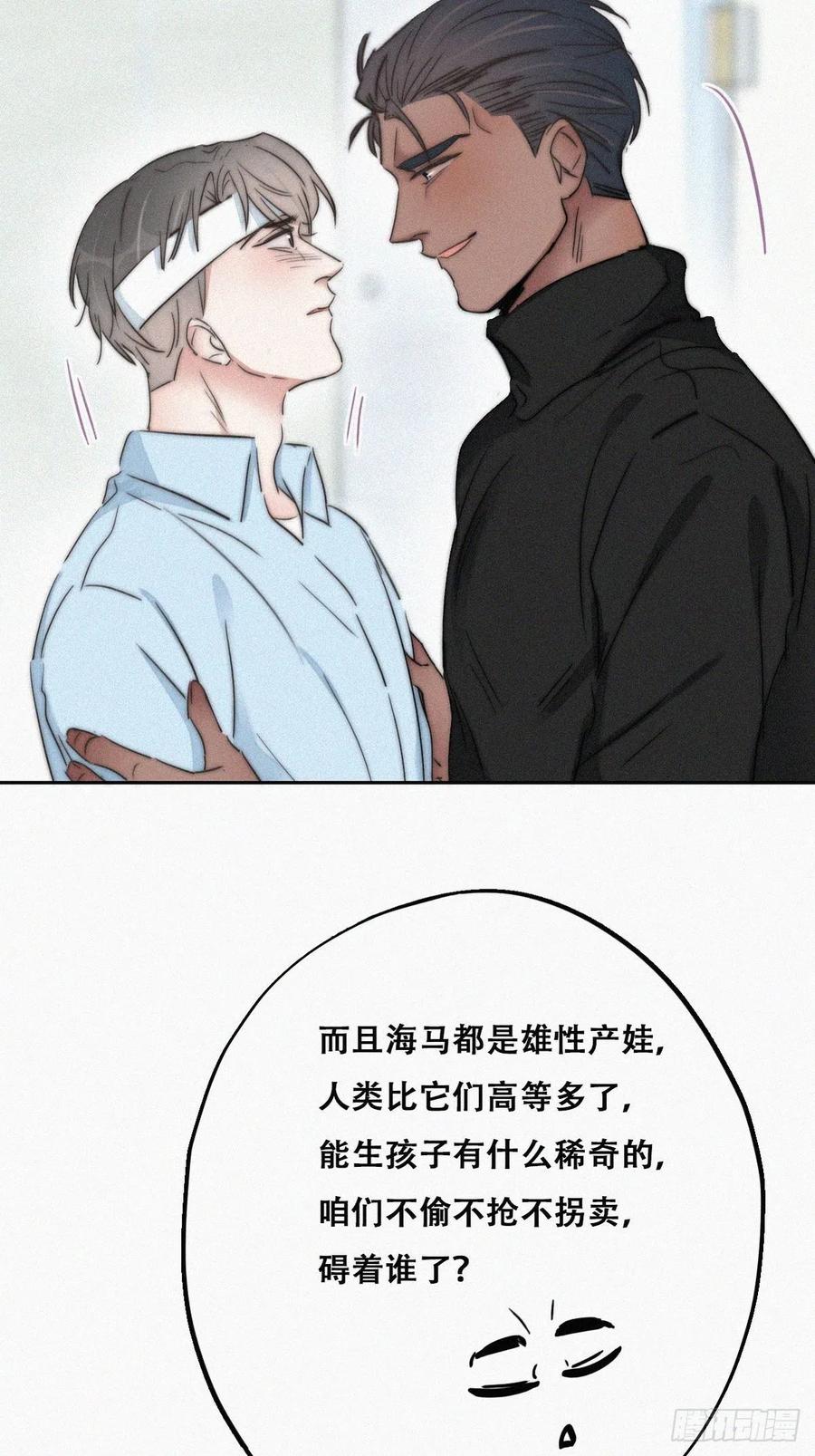 《傲娇奶爸休想逃》81 窝窝“助攻” 第6页