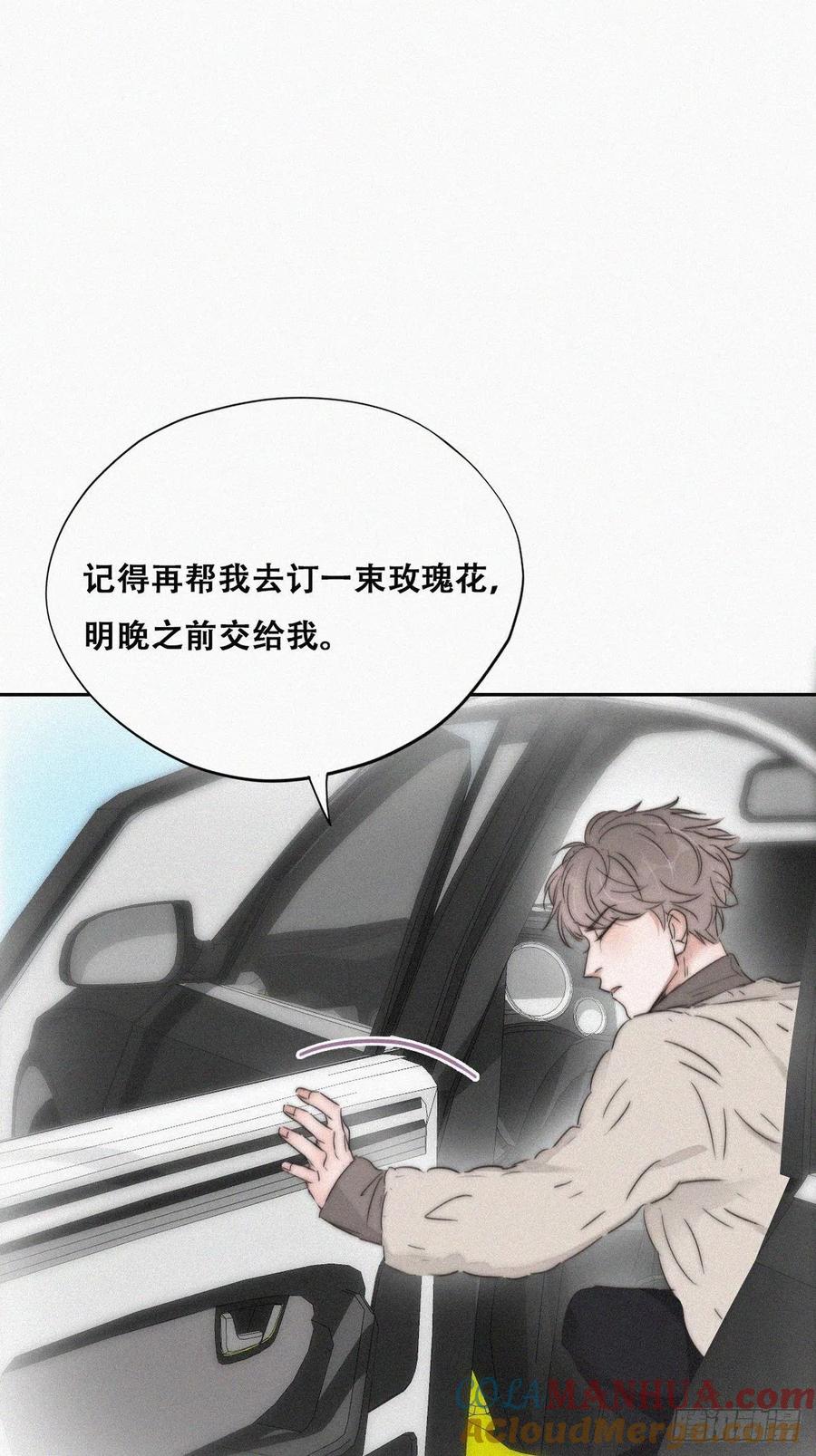 《傲娇奶爸休想逃》81 窝窝“助攻” 第31页