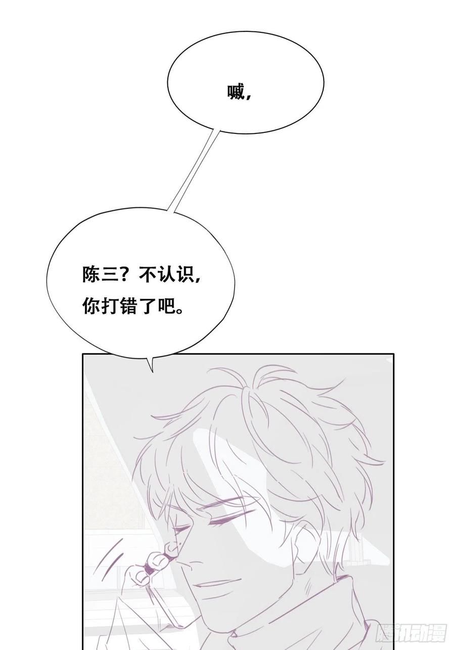 《傲娇奶爸休想逃》81 窝窝“助攻” 第65页