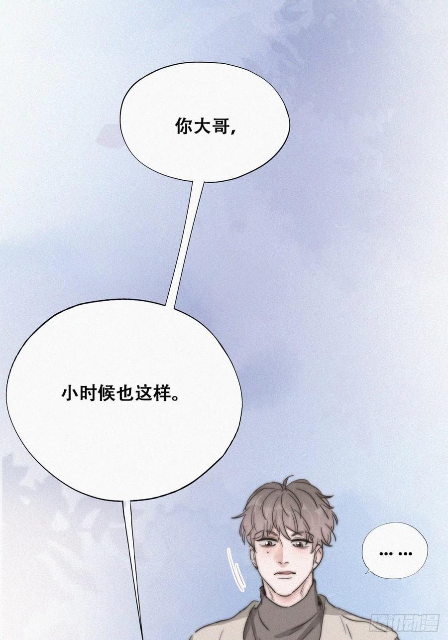 《傲娇奶爸休想逃》81 窝窝“助攻” 第57页