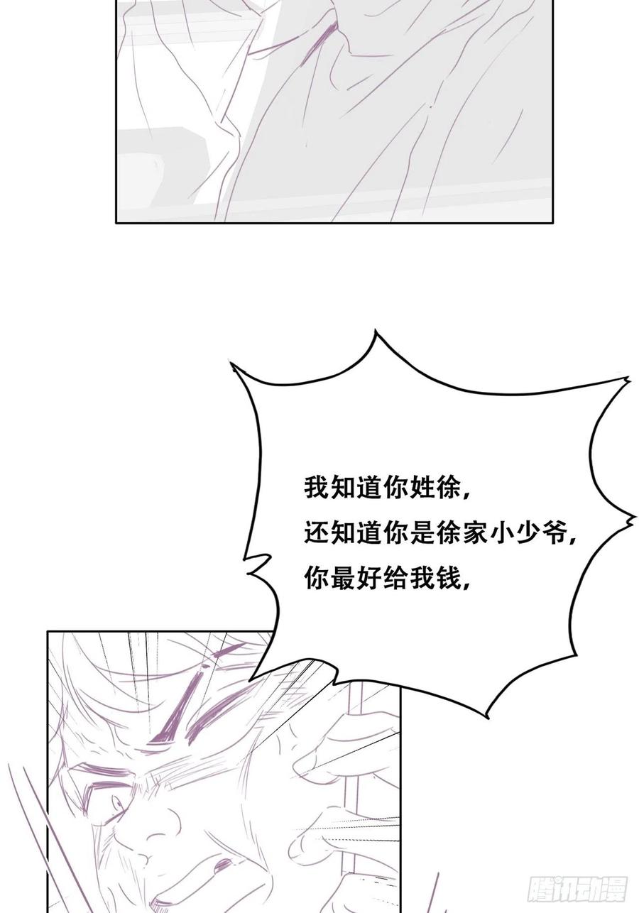 《傲娇奶爸休想逃》81 窝窝“助攻” 第66页