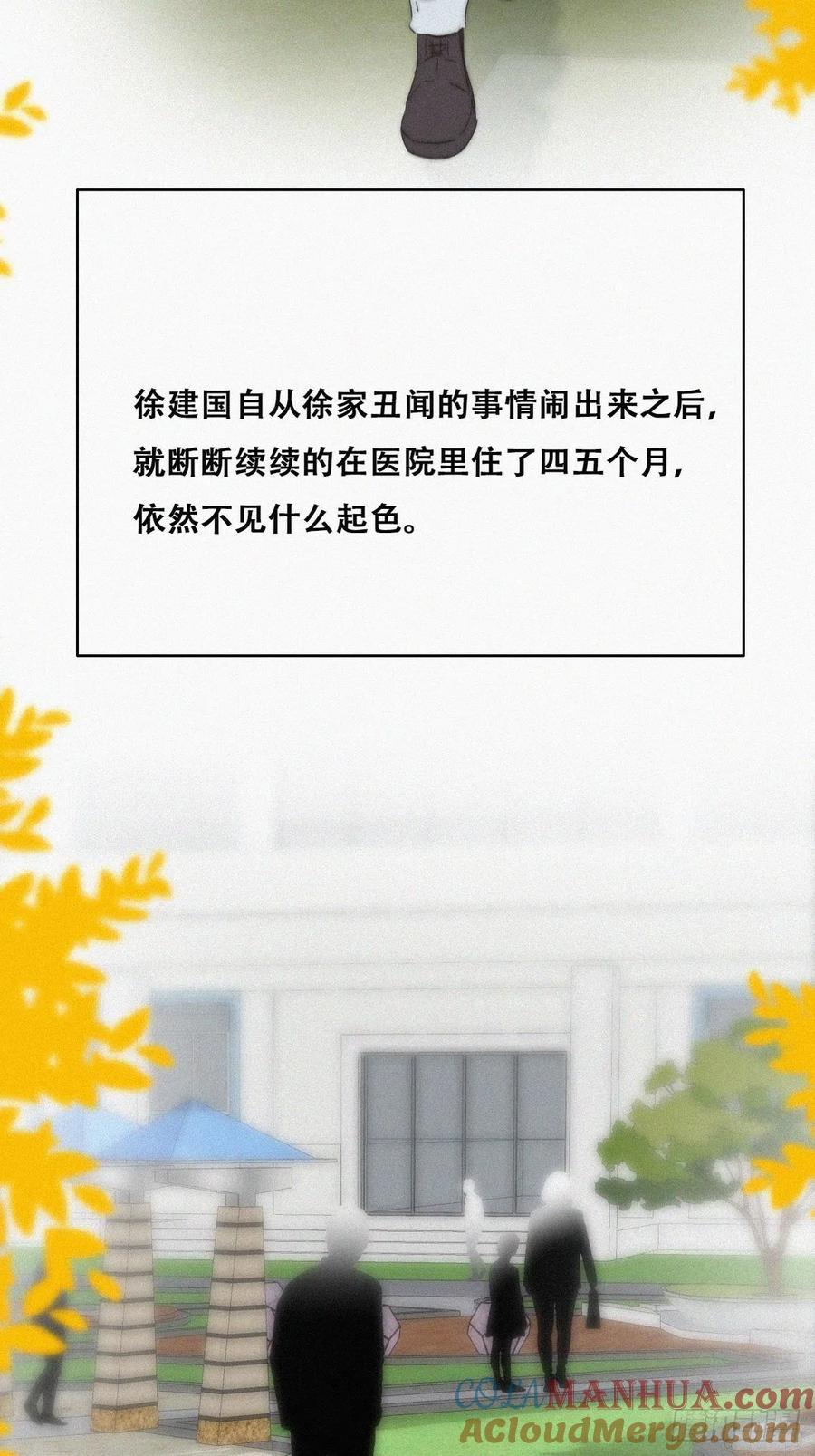 《傲娇奶爸休想逃》81 窝窝“助攻” 第34页