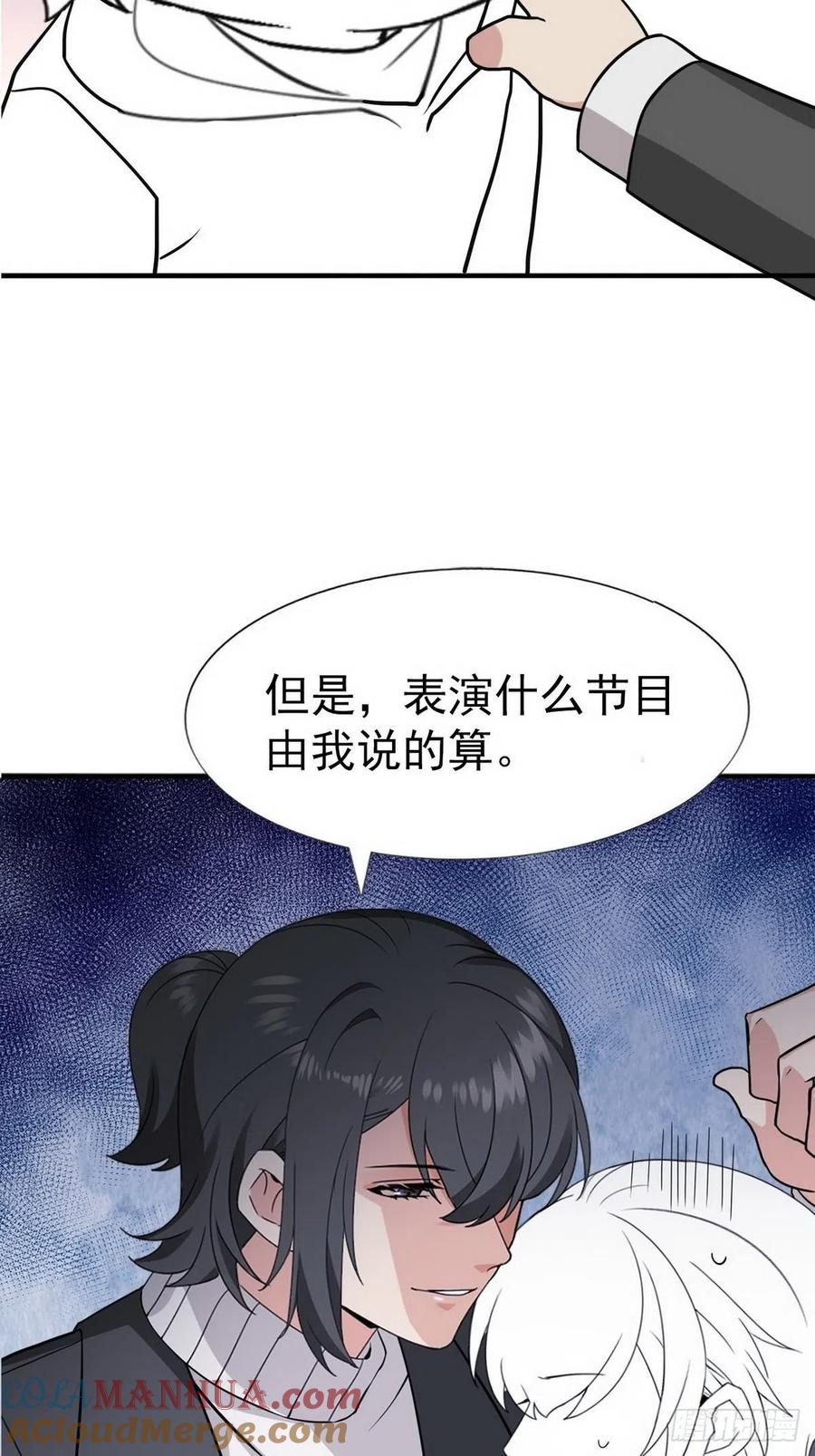 《傲娇奶爸休想逃》82 绿箭再作妖 第67页