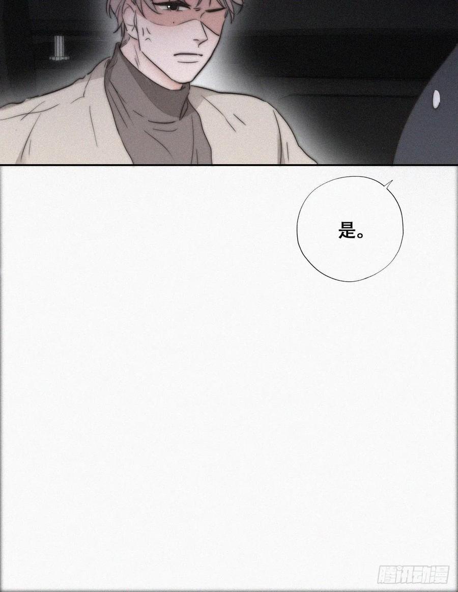《傲娇奶爸休想逃》82 绿箭再作妖 第45页