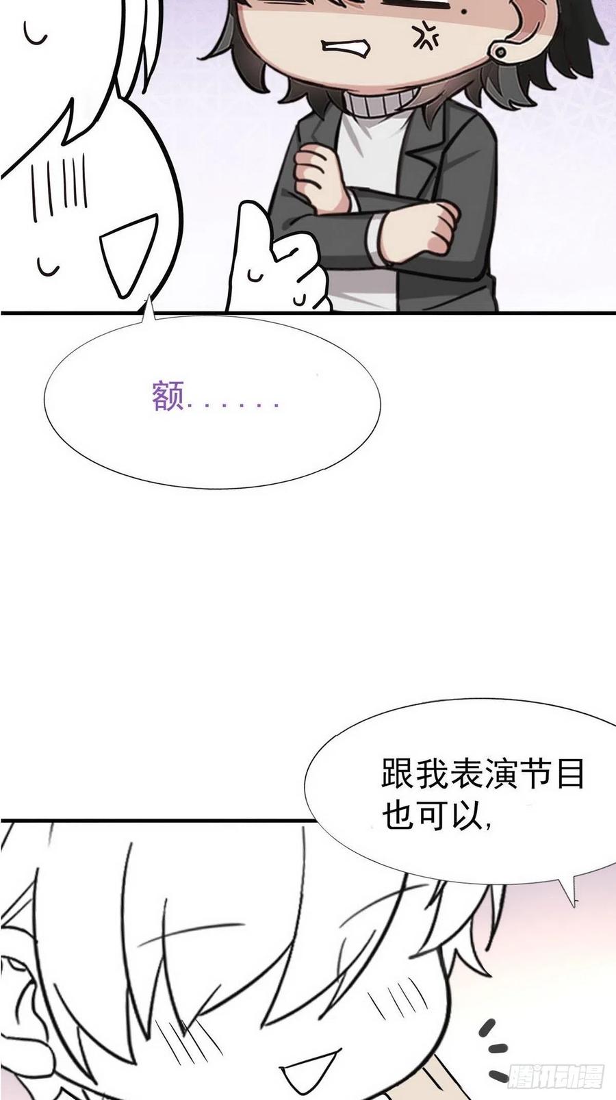 《傲娇奶爸休想逃》82 绿箭再作妖 第66页
