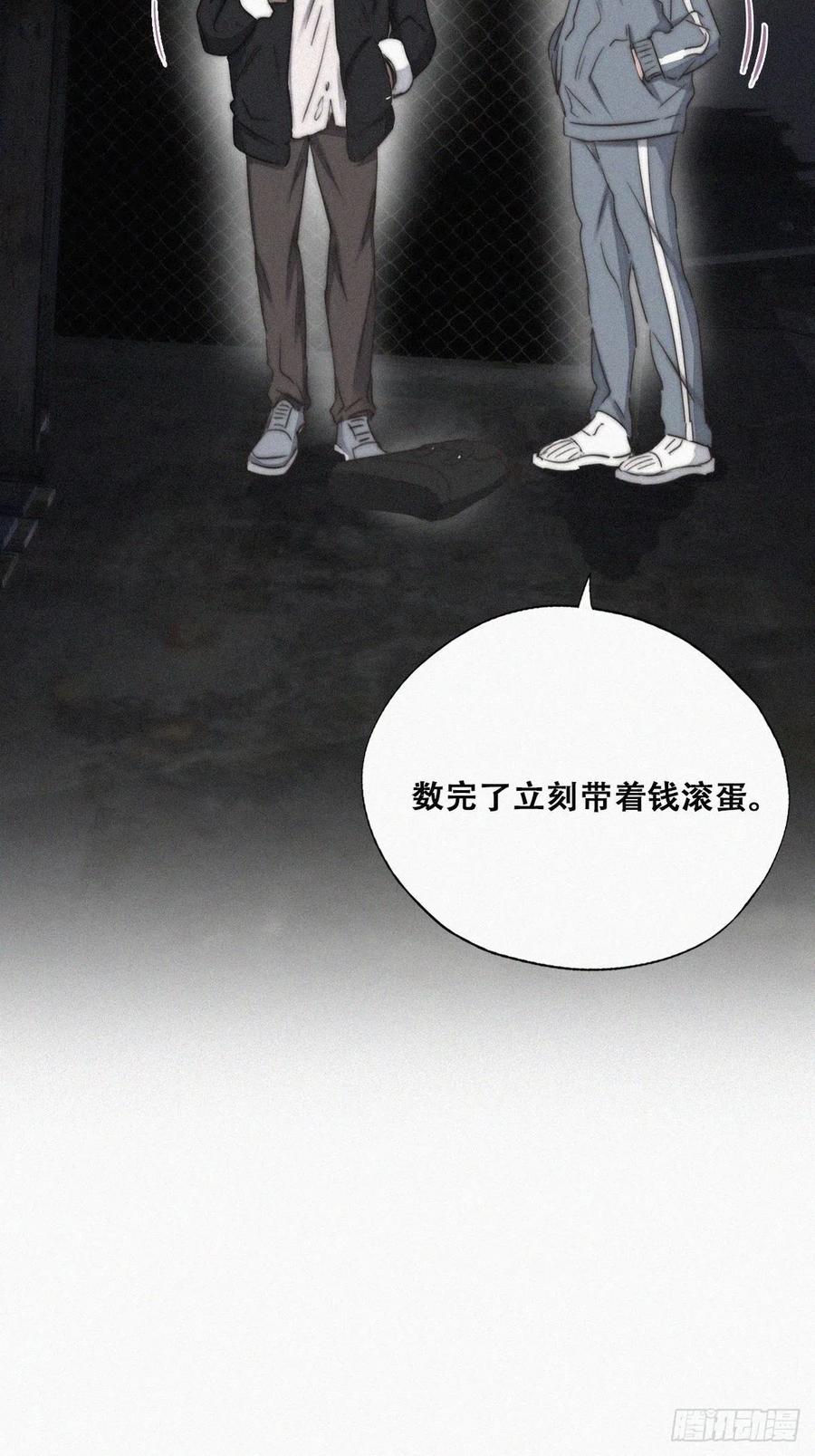 《傲娇奶爸休想逃》82 绿箭再作妖 第50页