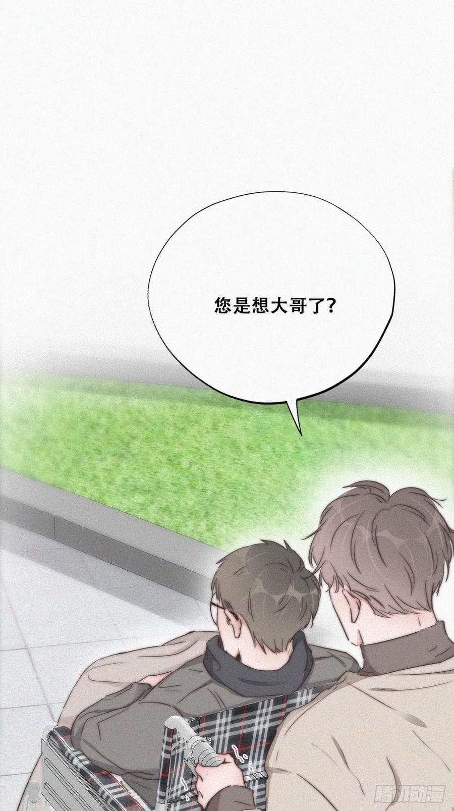《傲娇奶爸休想逃》82 绿箭再作妖 第9页