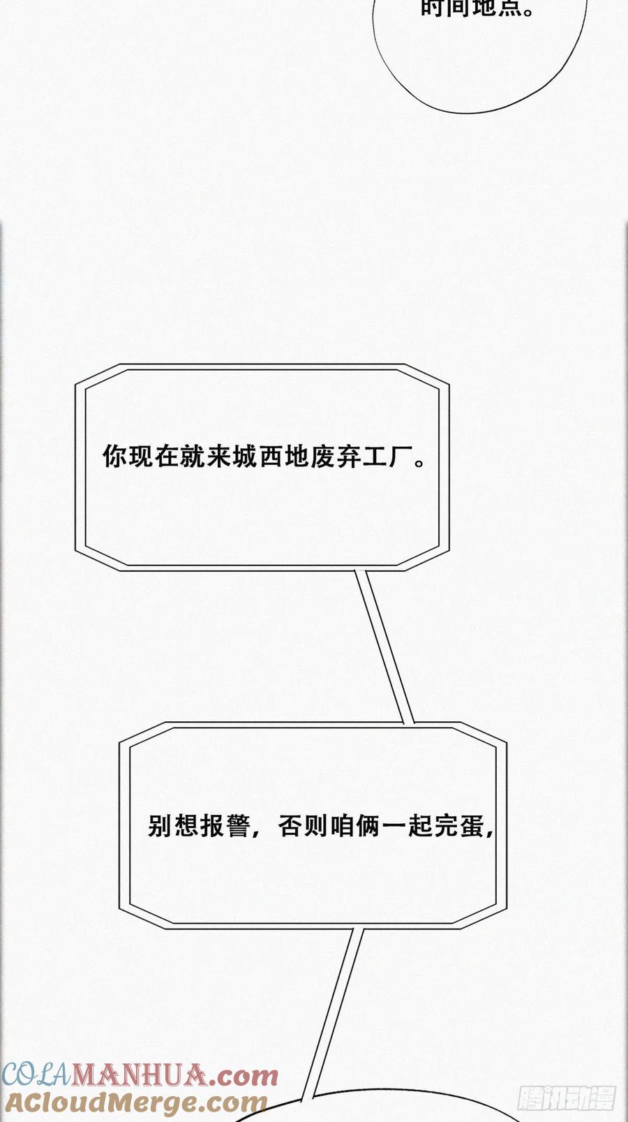 《傲娇奶爸休想逃》82 绿箭再作妖 第40页