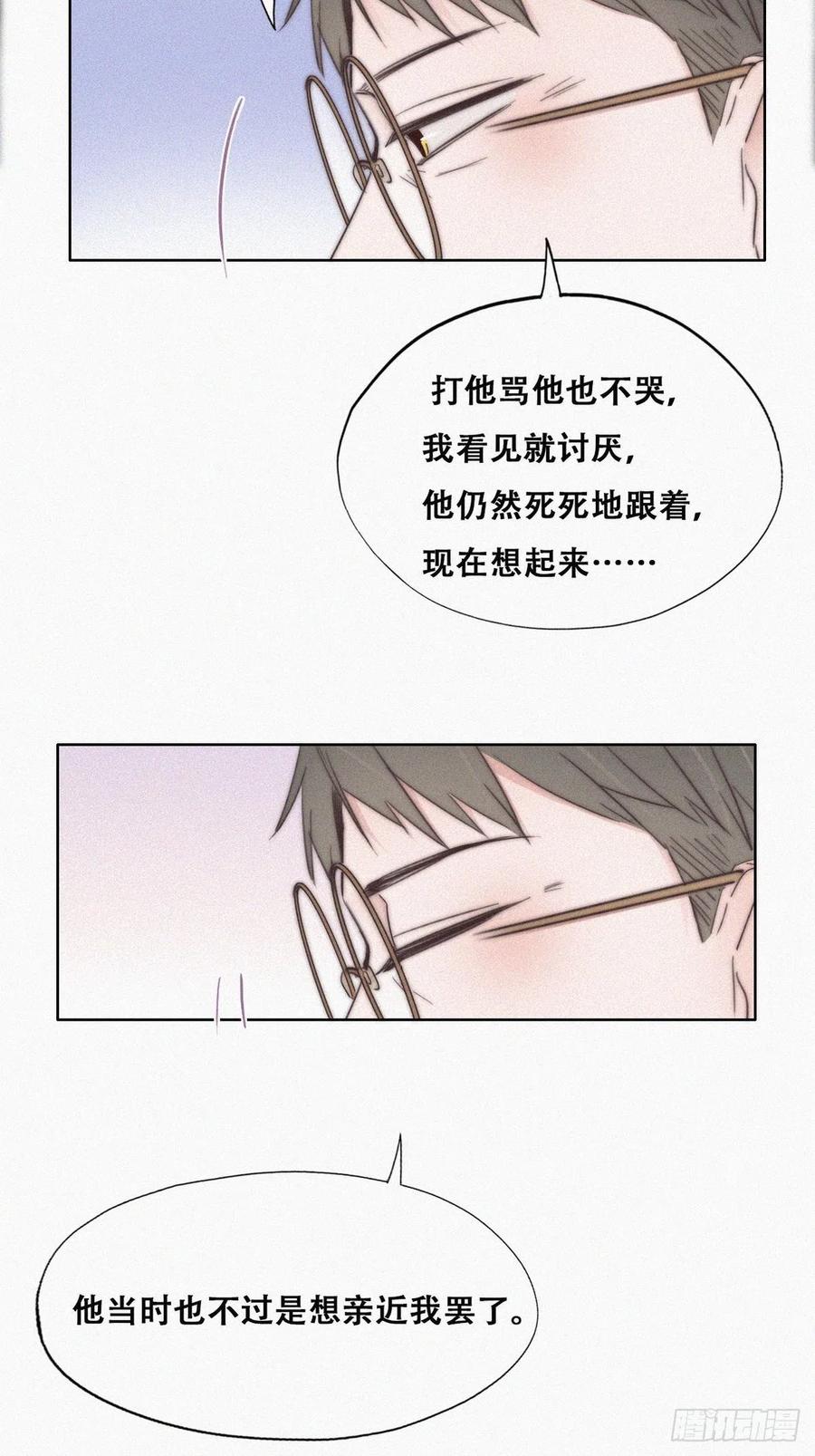 《傲娇奶爸休想逃》82 绿箭再作妖 第8页