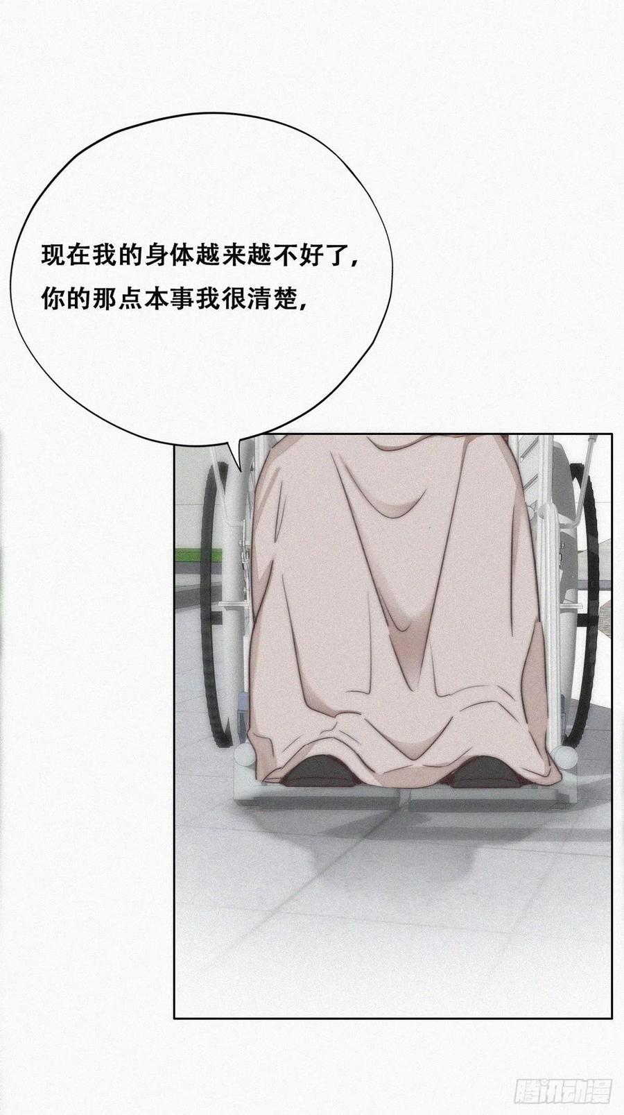 《傲娇奶爸休想逃》82 绿箭再作妖 第11页