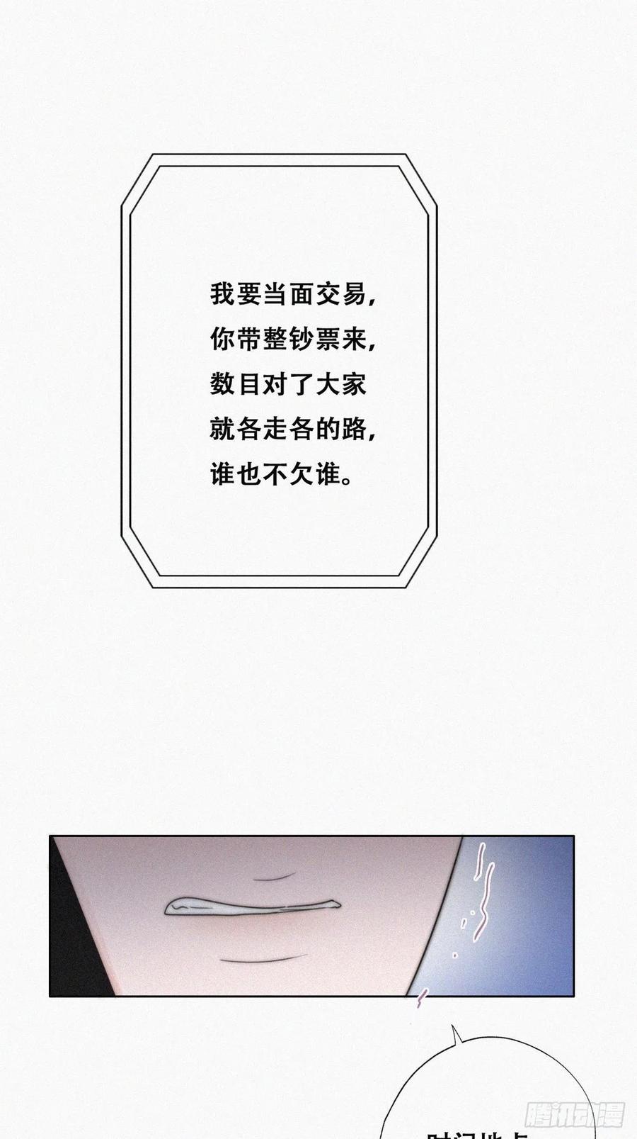 《傲娇奶爸休想逃》82 绿箭再作妖 第39页
