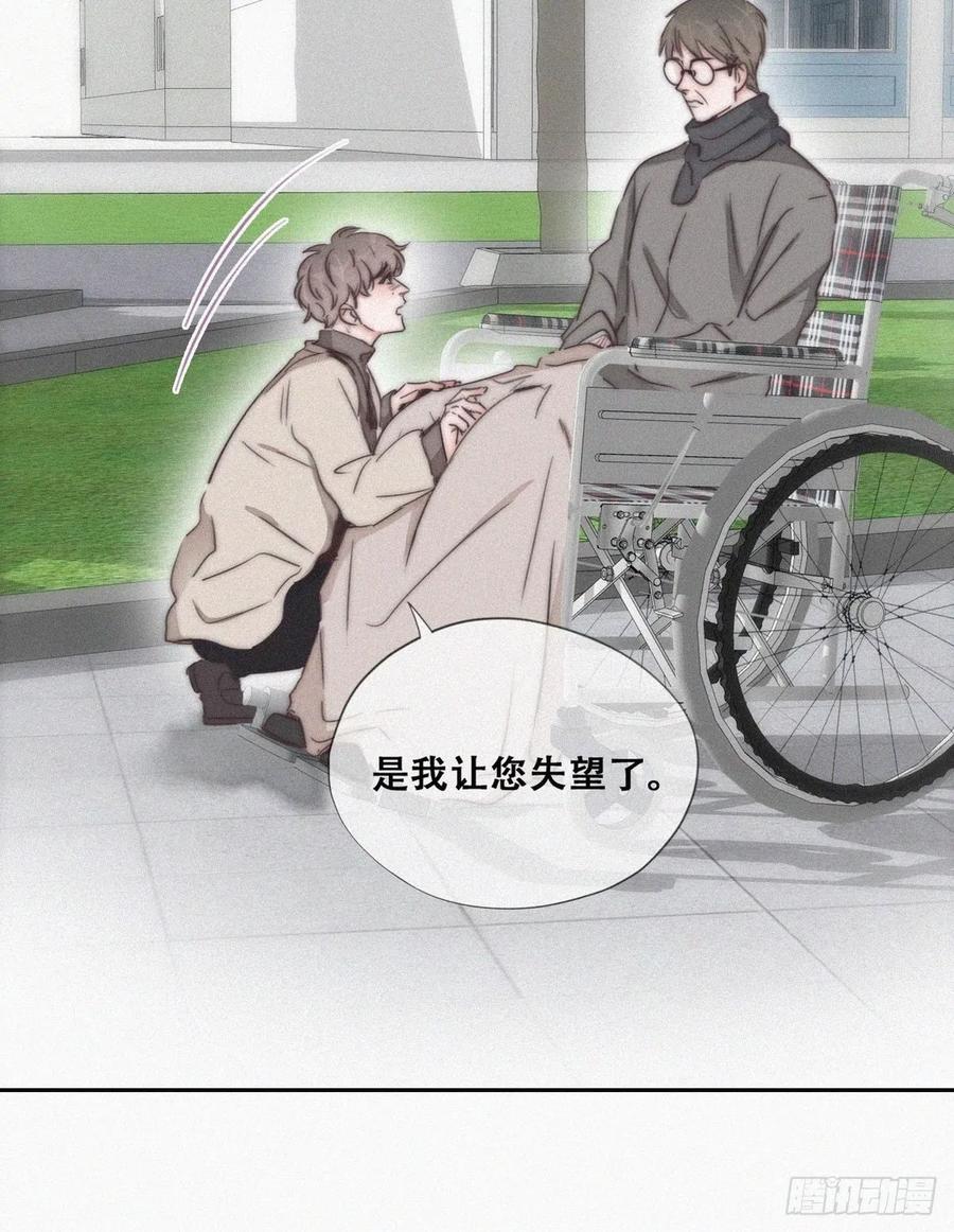 《傲娇奶爸休想逃》82 绿箭再作妖 第17页