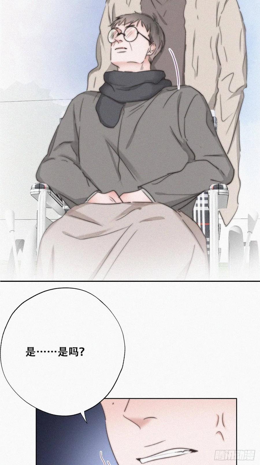 《傲娇奶爸休想逃》82 绿箭再作妖 第5页