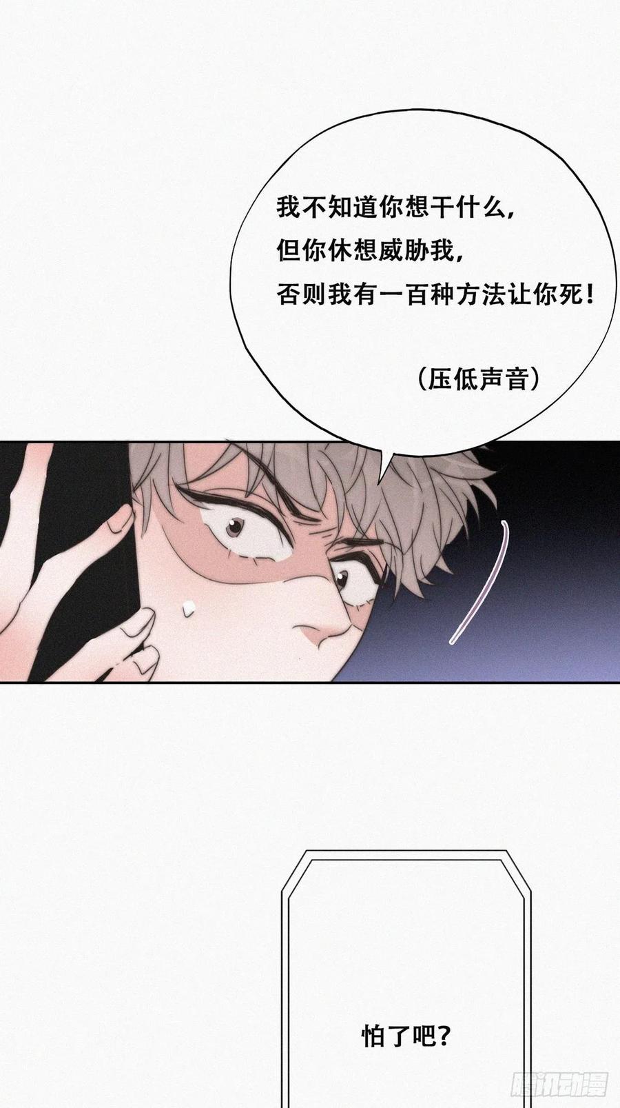 《傲娇奶爸休想逃》82 绿箭再作妖 第35页
