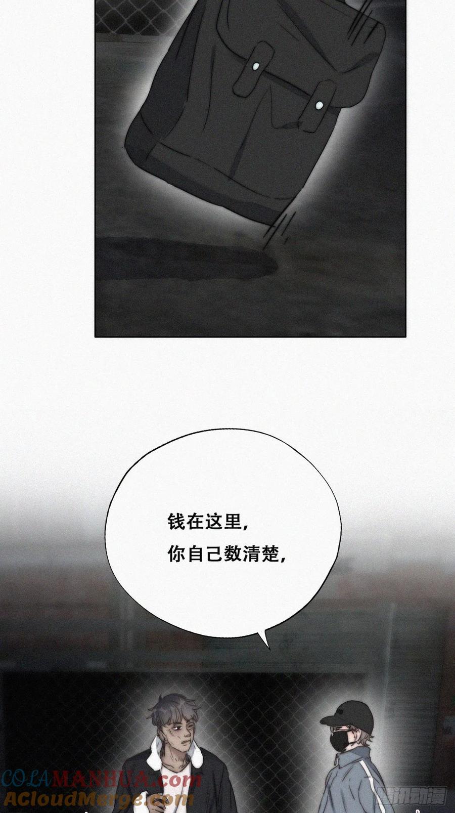 《傲娇奶爸休想逃》82 绿箭再作妖 第49页