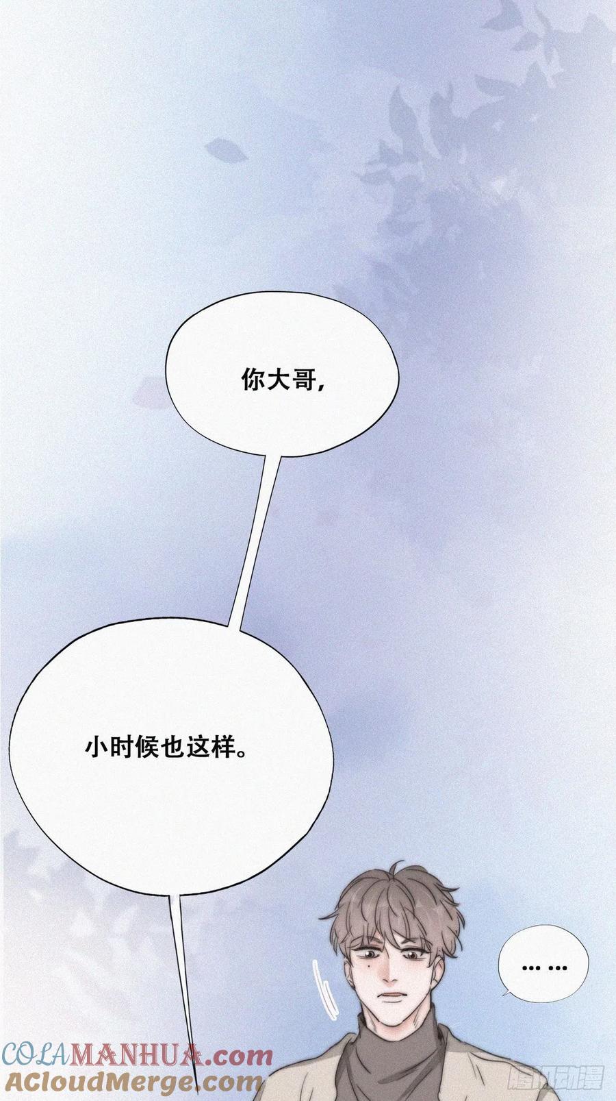 《傲娇奶爸休想逃》82 绿箭再作妖 第4页
