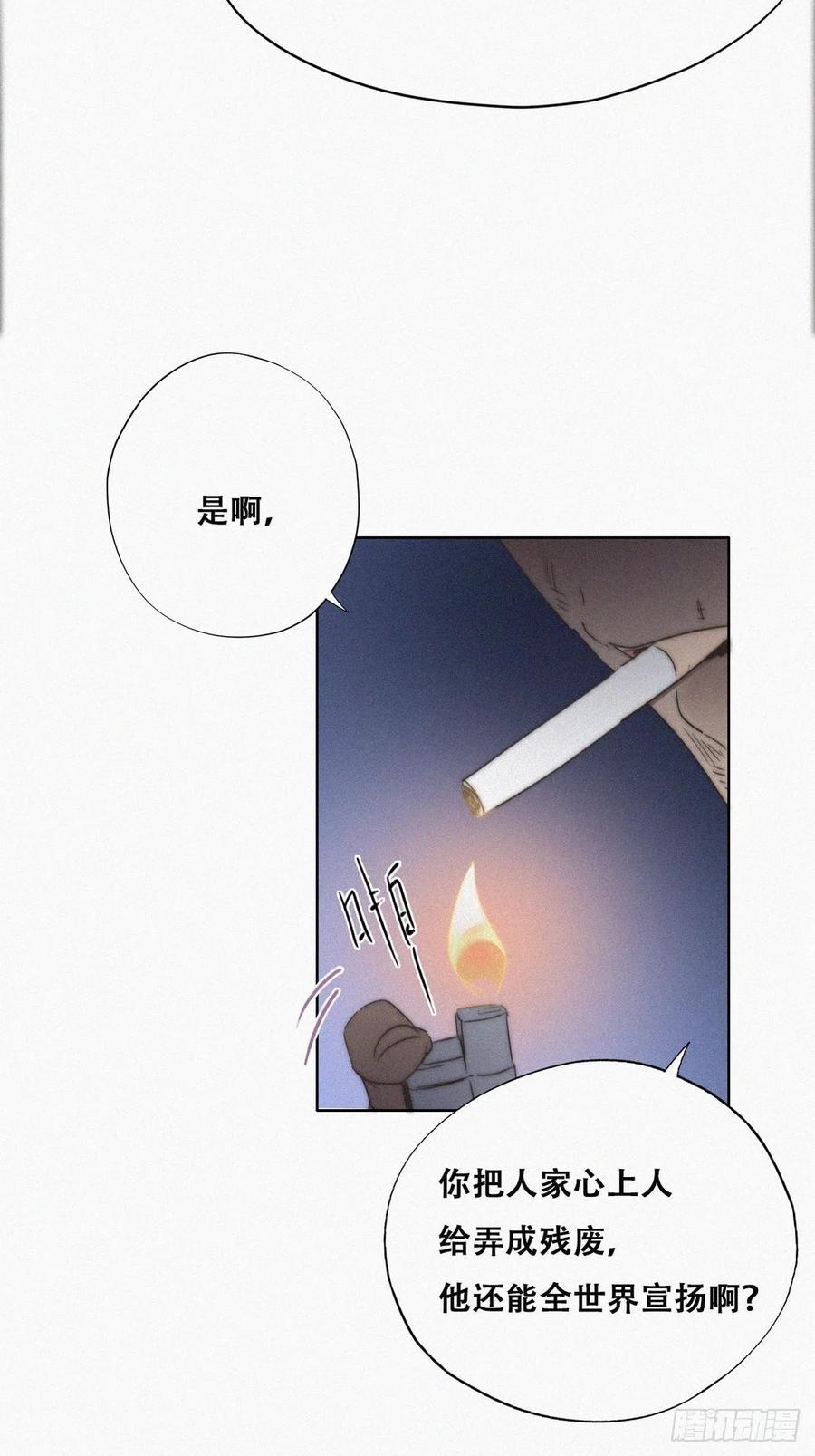 《傲娇奶爸休想逃》83 设计整绿箭 第6页