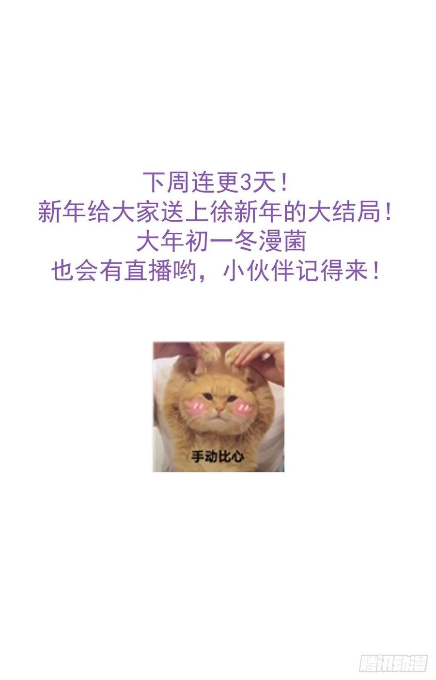 《傲娇奶爸休想逃》83 设计整绿箭 第65页