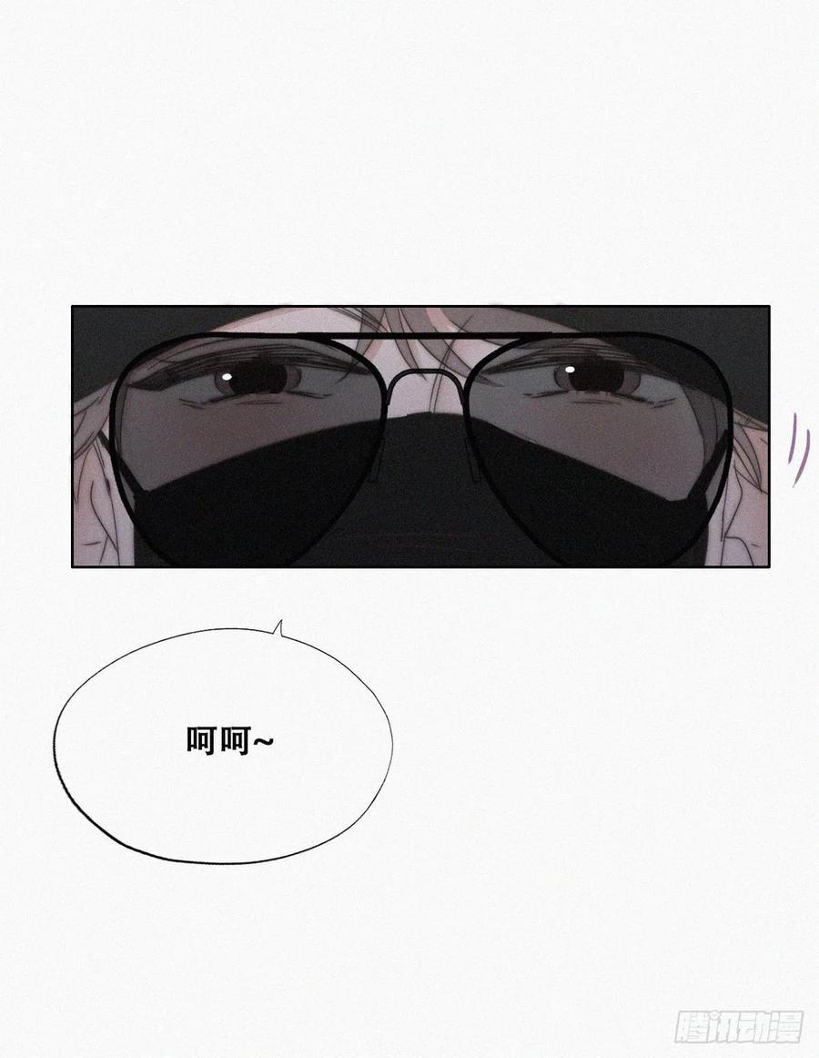 《傲娇奶爸休想逃》83 设计整绿箭 第33页