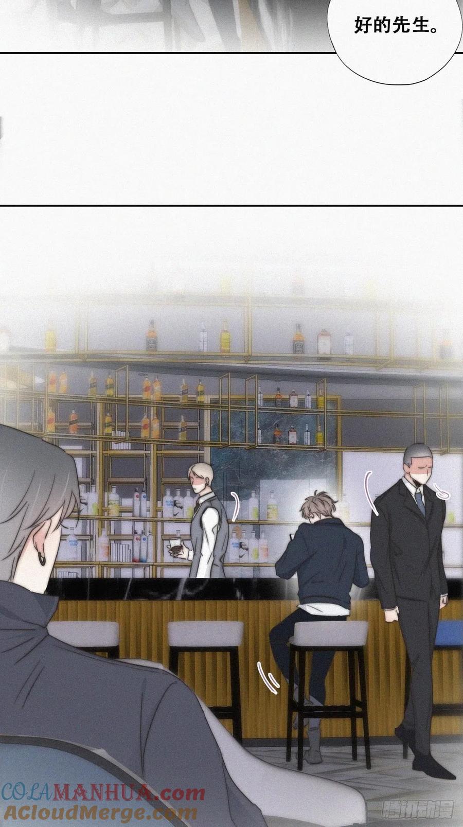 《傲娇奶爸休想逃》83 设计整绿箭 第49页