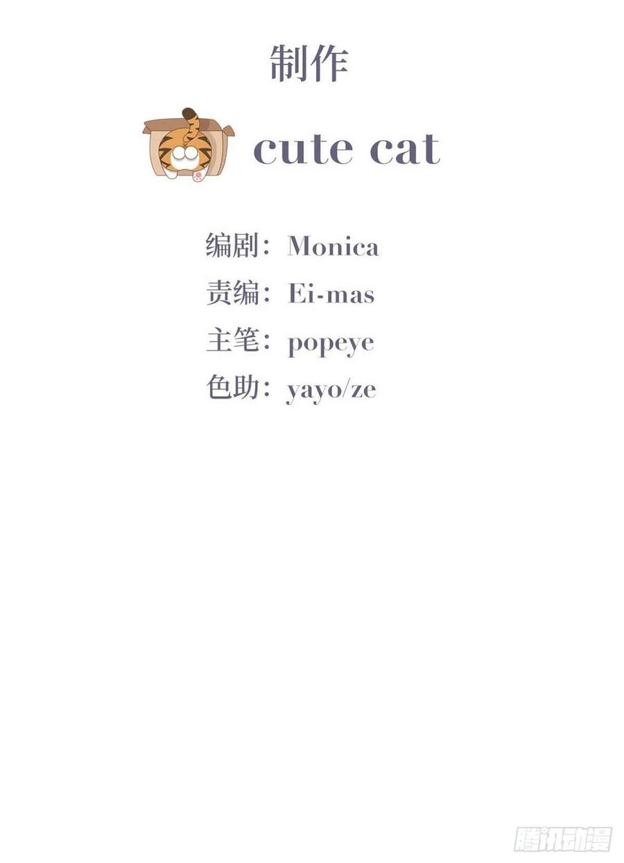 《傲娇奶爸休想逃》83 设计整绿箭 第3页